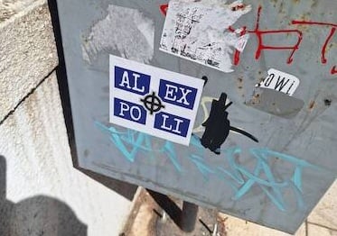 ΑΛΕΞΑΝΔΡΟΥΠΟΛΗ
