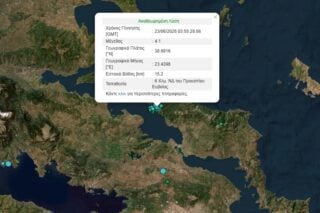 Σεισμός 4,1 Ρίχτερ στην Εύβοια – Αισθητός και στην Αθήνα