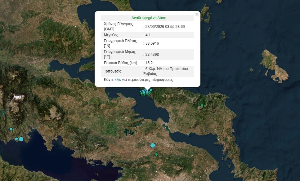 Σεισμός 4,1 Ρίχτερ στην Εύβοια – Αισθητός και στην Αθήνα