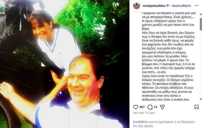 ΠΑΤΟΥΛΙΔΟΥ