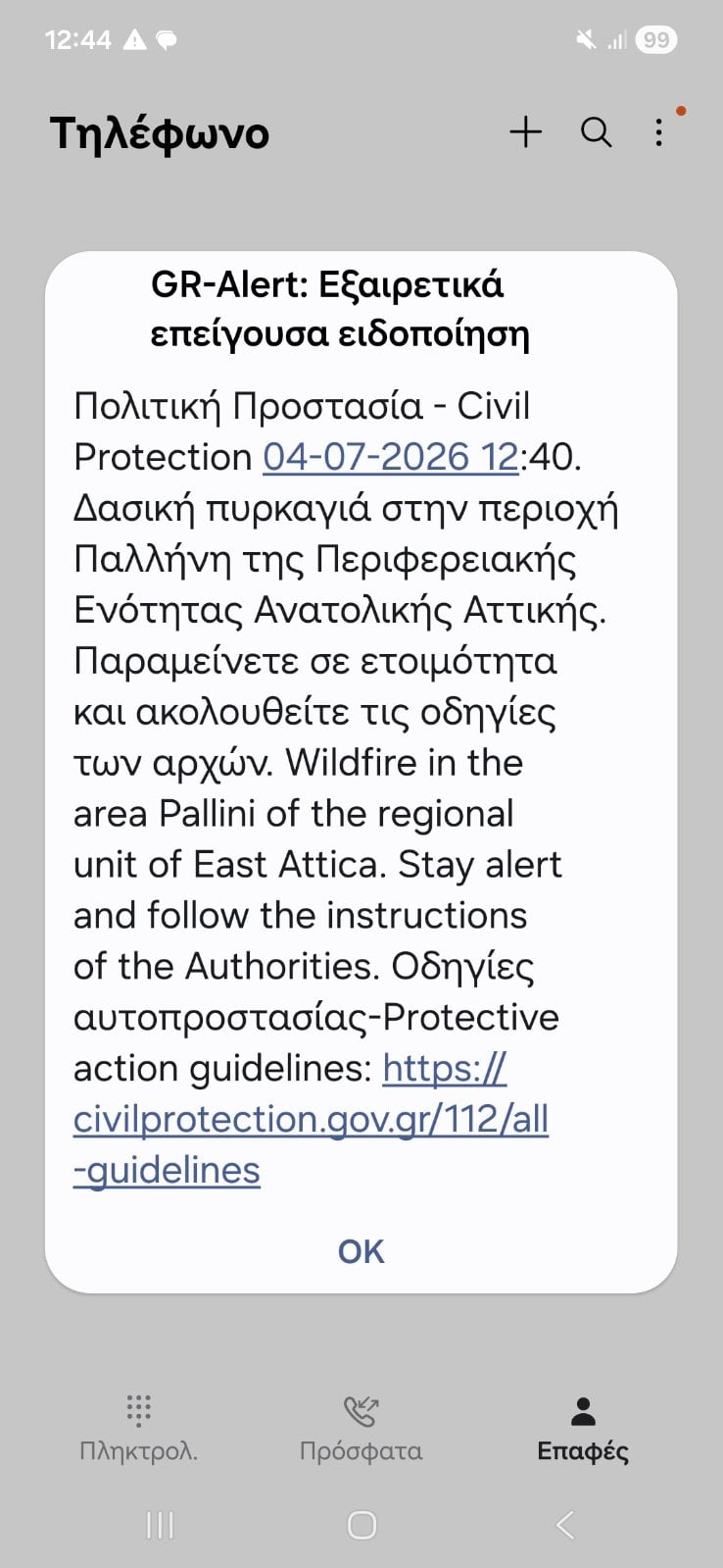 Πυρκαγιά σε δασική έκταση στα Σπάτα – Ήχησε το 112