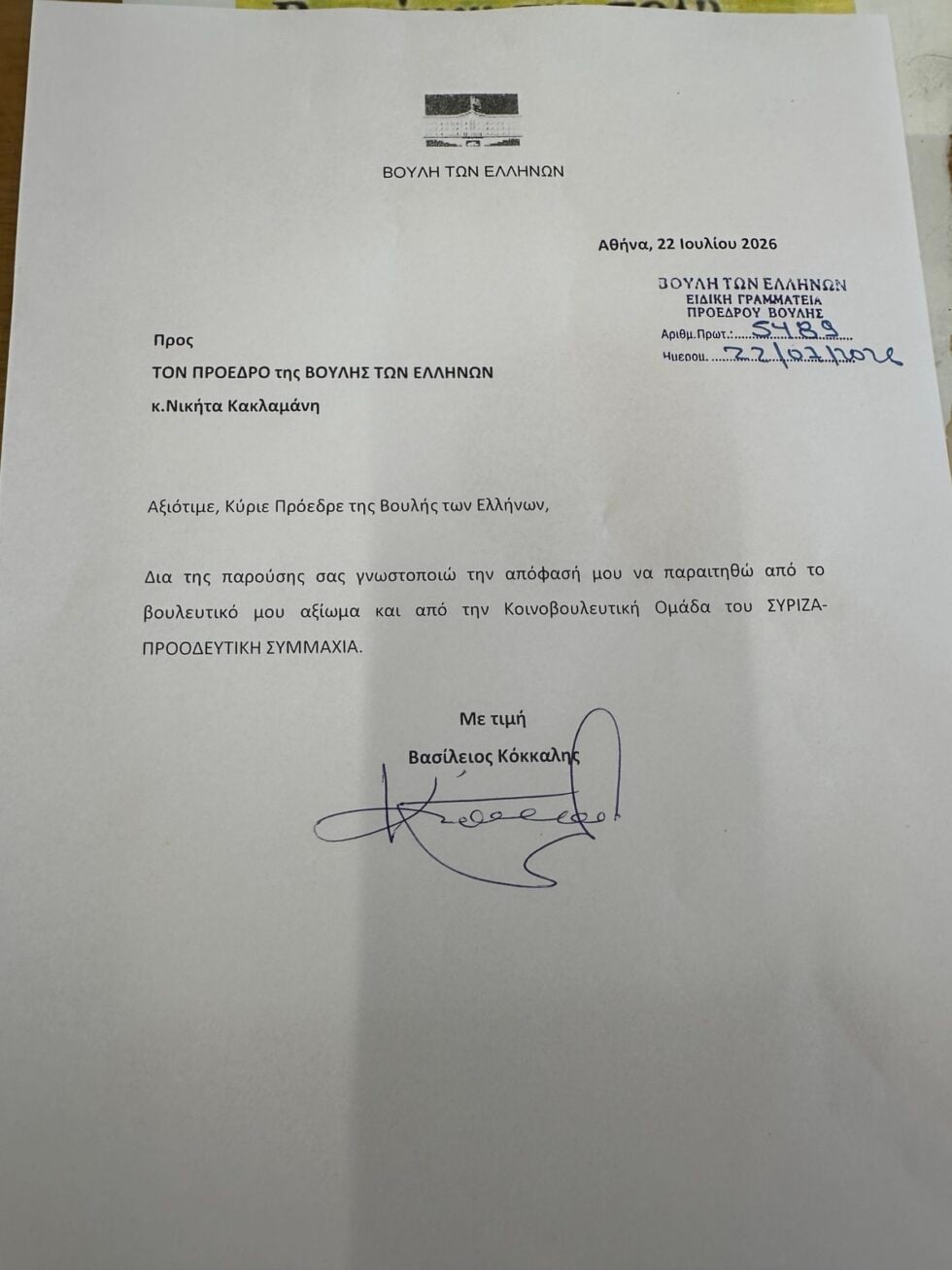 ΣΥΡΙΖΑ: Παραιτήθηκε κι επίσημα ο Βασίλης Κόκκαλης από βουλευτής
