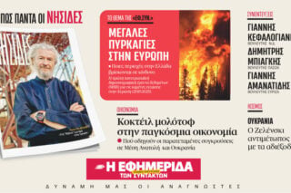 Δύο βιβλία του Διονύση Χαριτόπουλου μαζί με την «Εφημερίδα των Συντακτών Σαββατοκύριακου»