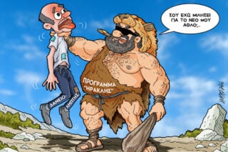 Σκίτσο της Εφ.Συν. [Κ.Γρηγοριάδης 02.07.2026]