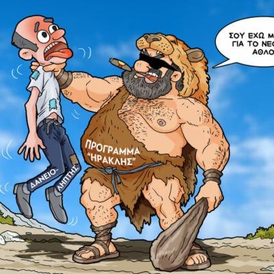 Σκίτσο της Εφ.Συν. [Κ.Γρηγοριάδης 02.07.2026]