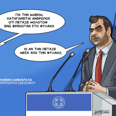 Σκίτσο της Εφ.Συν. [Κ.Γρηγοριάδης 16.07.2026]