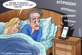 Σκίτσο της Εφ.Συν. [Κ.Γρηγοριάδης 08.07.2026]