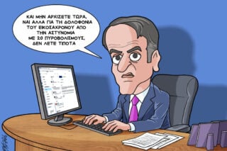 Σκίτσο της Εφ.Συν. [Κ.Γρηγοριάδης 13.07.2026]