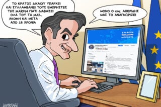 Σκίτσο της Εφ.Συν. [Κ.Γρηγοριάδης 14.07.2026]