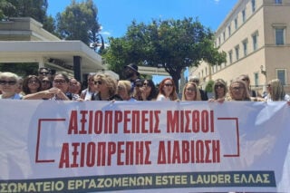 Συλλογική σύμβαση από… 838 ευρώ προτείνει πολυεθνική καλλυντικών