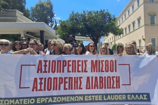 Συλλογική σύμβαση από… 838 ευρώ προτείνει πολυεθνική καλλυντικών