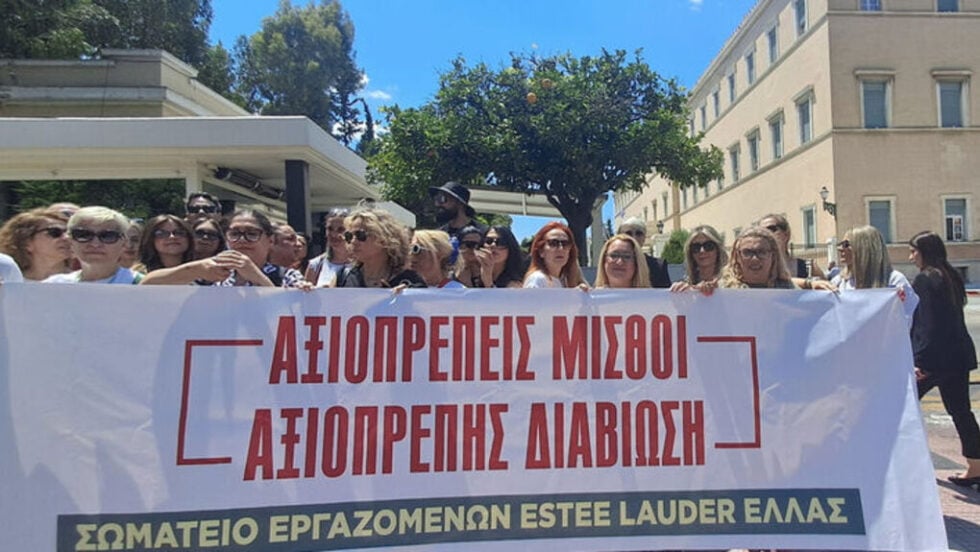 Συλλογική σύμβαση από… 838 ευρώ προτείνει πολυεθνική καλλυντικών
