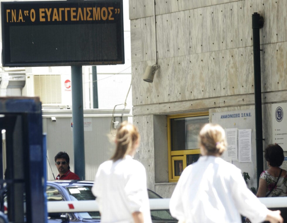 Νοσοκομείο Ευαγγελισμός: Στα χαρτιά τα μέτρα προστασίας από τον καύσωνα – «Δουλεύουμε μέσα σε φούρνους»