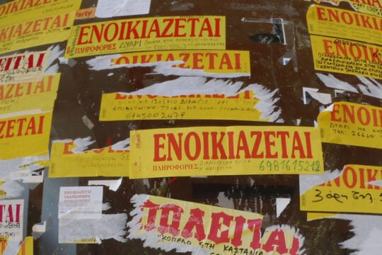Χωρίς φρένο οι τιμές αγοράς και ενοικίασης κατοικιών – Κενό γράμμα η Εθνική Στρατηγική Στέγασης