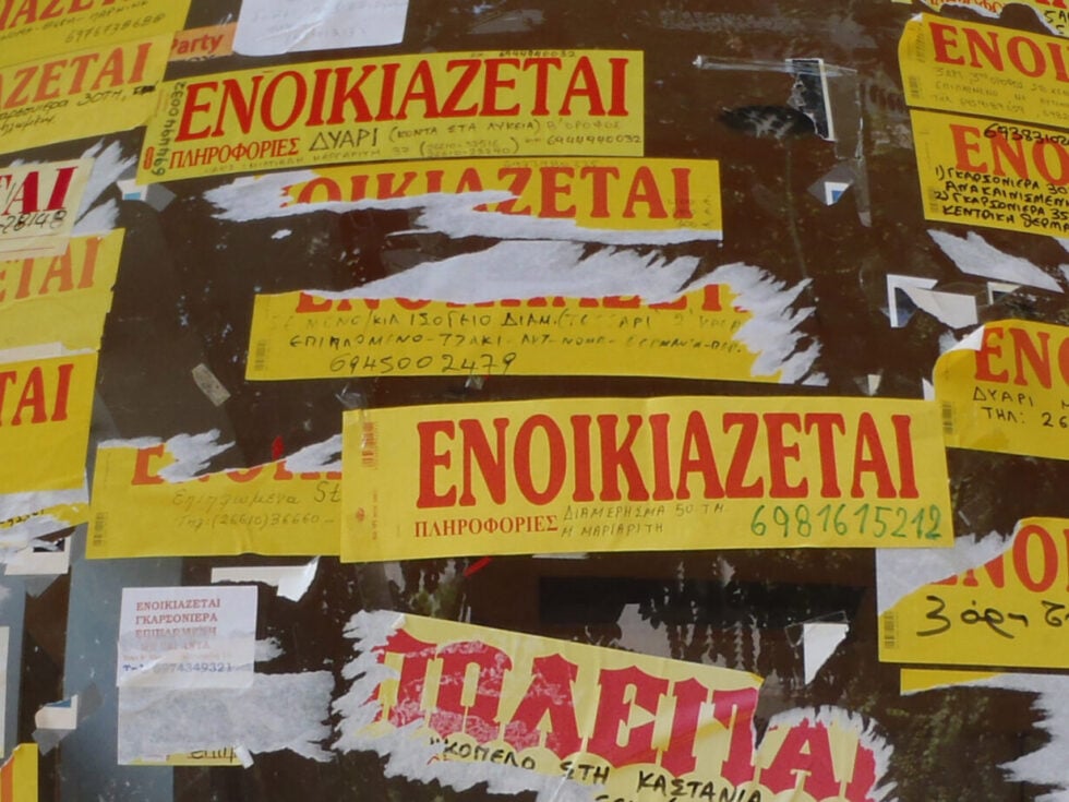 Χωρίς φρένο οι τιμές αγοράς και ενοικίασης – Ούτε να ακούσει για πλαφόν η κυβέρνηση