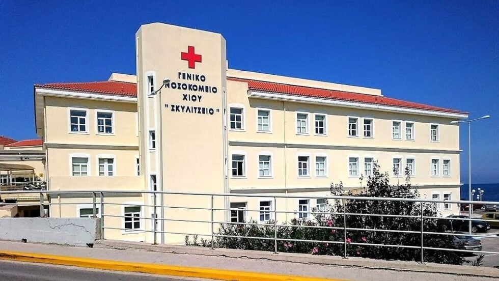 Στο κόκκινο οι αντοχές των εργαζομένων στο νοσοκομείο Χίου: Χρωστούν στους νοσηλευτές 13.000 μέρες άδειας