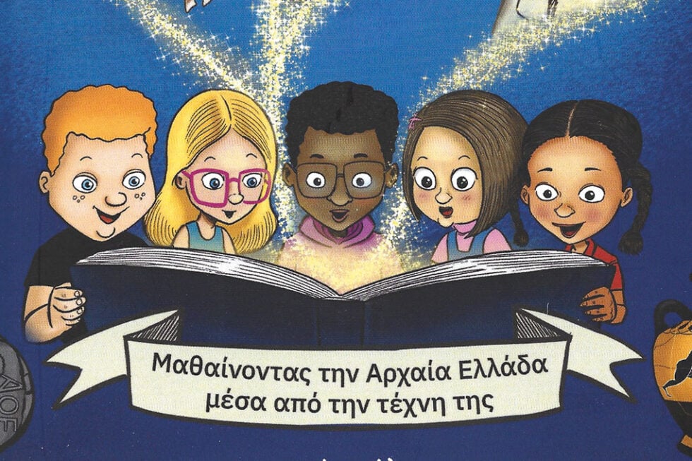 Η τέχνη αντανακλά την Ιστορία