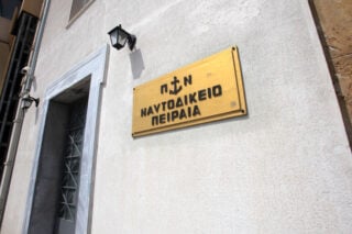 Το Ναυτοδικείο Πειραιά μεταφέρεται στην Αθήνα και μετονομάζεται