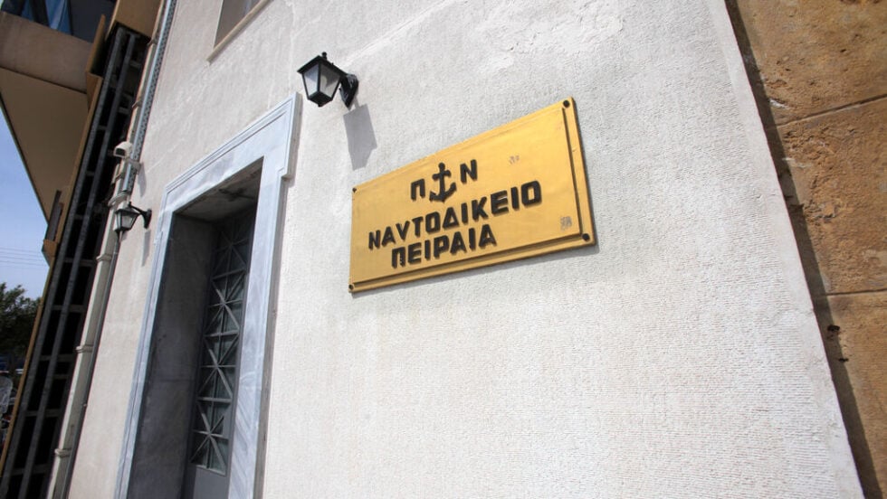 Το Ναυτοδικείο Πειραιά μεταφέρεται στην Αθήνα και μετονομάζεται