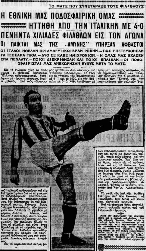 Παγσκόσμιο Κύπελλο 1934: Το Μουντιάλ της προπαγάνδας και του Μουσολίνι