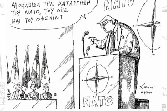 Press Point: Στο περιθώριο η Ελλάδα λόγω Μητσοτάκη