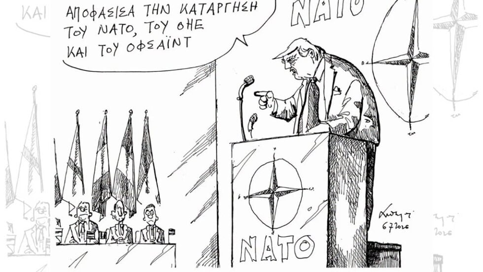 Press Point: Στο περιθώριο η Ελλάδα λόγω Μητσοτάκη