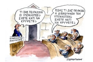 Press Point: Γιατί συνεχίζετε να ασχολείστε με τις υποκλοπές;