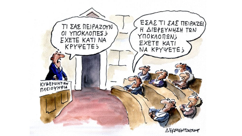 Press Point: Γιατί συνεχίζετε να ασχολείστε με τις υποκλοπές;