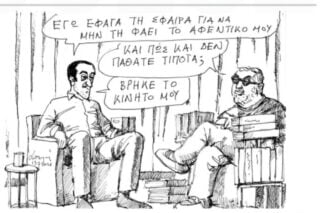 Press Point: Marfin και υποκλοπές