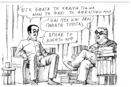 Press Point: Marfin και υποκλοπές