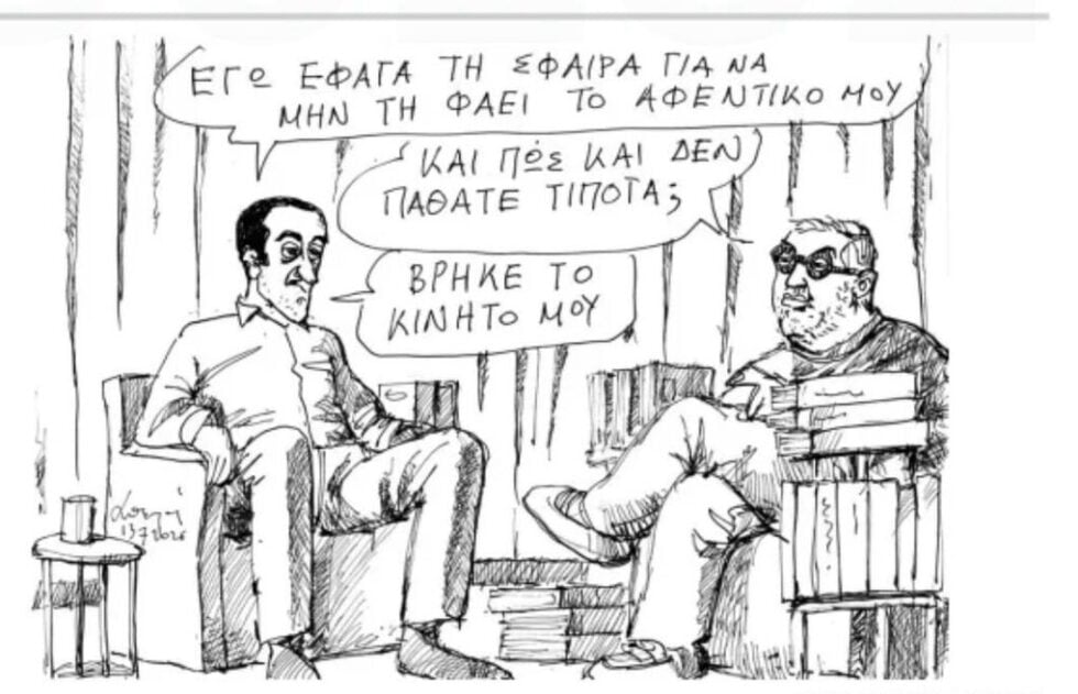 Press Point: Marfin και υποκλοπές