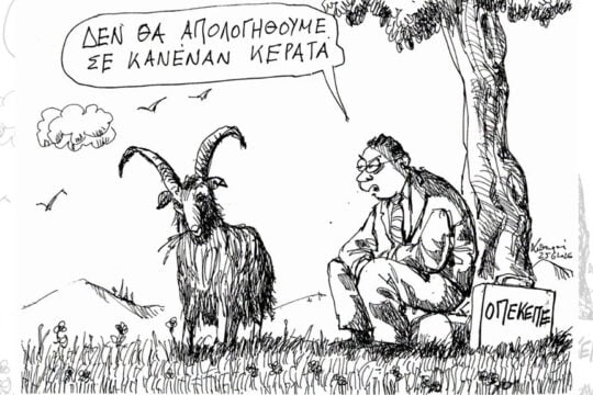 Press Point: American bar η Νέα Δημοκρατία