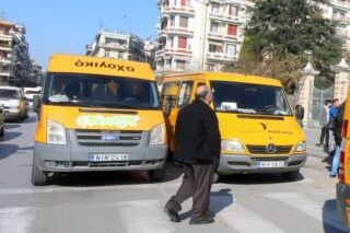 Θέατρο του παραλόγου η μεταφορά μαθητών στη Θεσσαλονίκη: Στον αέρα 16.500 παιδιά που κατοικούν σε απομακρυσμένες περιοχές