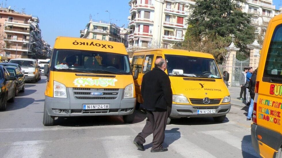 Θέατρο του παραλόγου η μεταφορά μαθητών στη Θεσσαλονίκη: Στον αέρα 16.500 παιδιά που κατοικούν σε απομακρυσμένες περιοχές