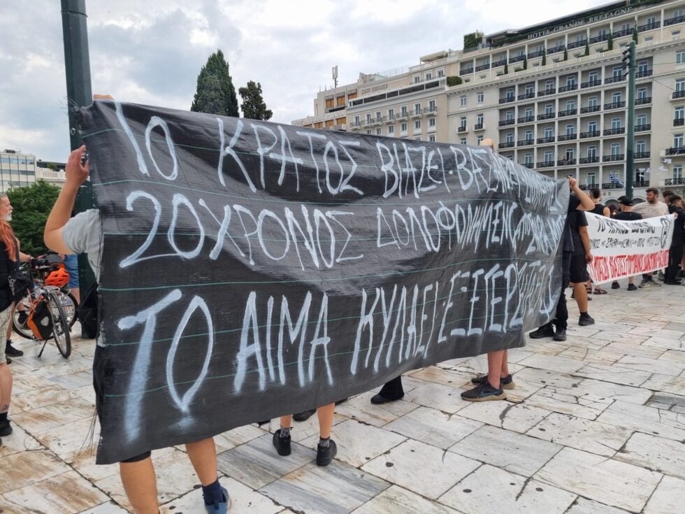 ΕΦΣΥΝ / ΜΑΡΙΟΣ ΒΑΛΑΣΟΠΟΥΛΟΣ