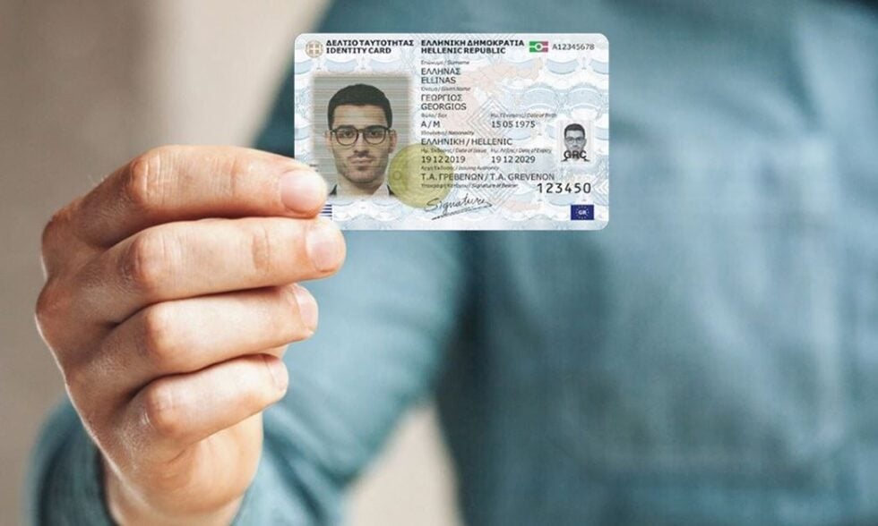 Εκπνέει η προθεσμία για τις νέες ταυτότητες: Τι αλλάζει από τις 3 Αυγούστου