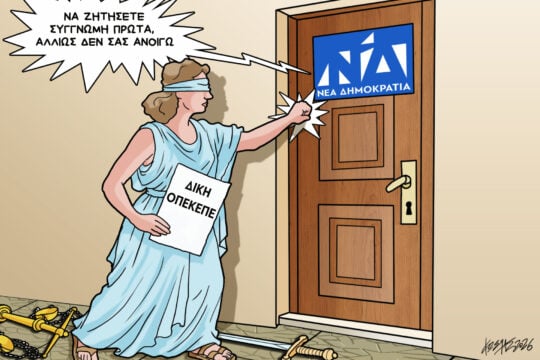 Σκίτσο της «Εφ.Συν.» [Κ. Γρηγοριάδης 23.07.2026]