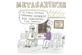 Μια εικόνα, 320 λέξεις