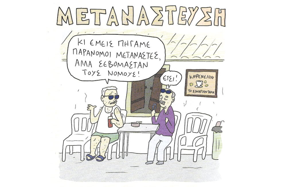 Μια εικόνα, 320 λέξεις
