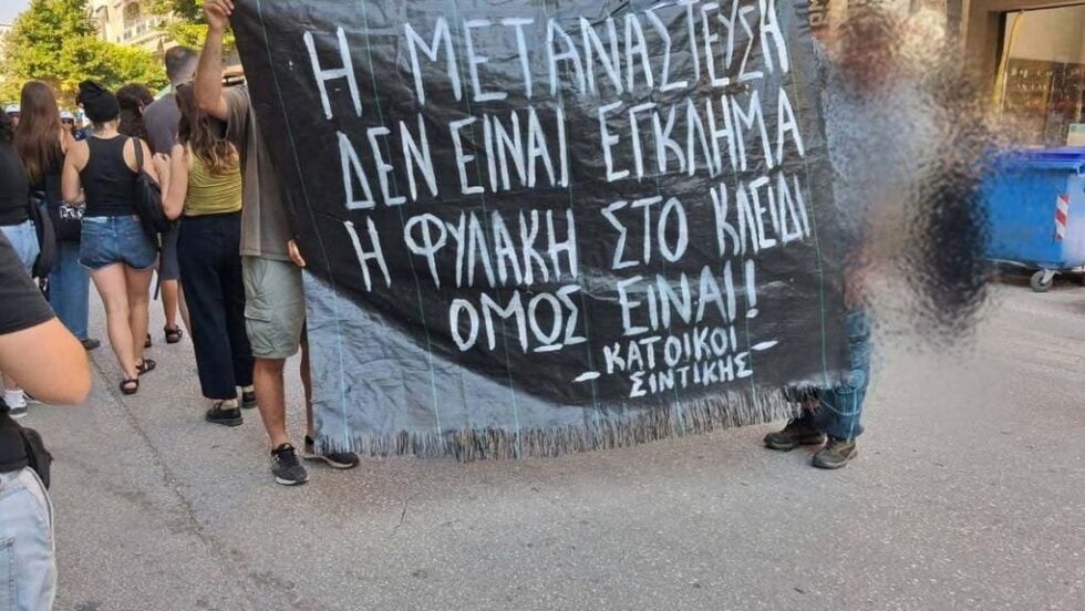 Νίκη των αλληλέγγυων στη δίκη της Σιντικής