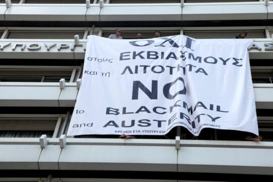 Η λιτότητα ως εργαλείο κυριαρχίας