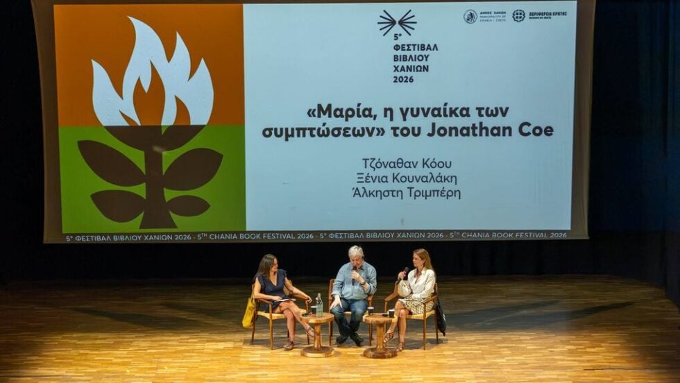 Φεστιβάλ Βιβλίου Χανίων: «Ξεφυλλίζοντας» τις έξι μέρες μιας… πολύ πυκνής αφήγησης