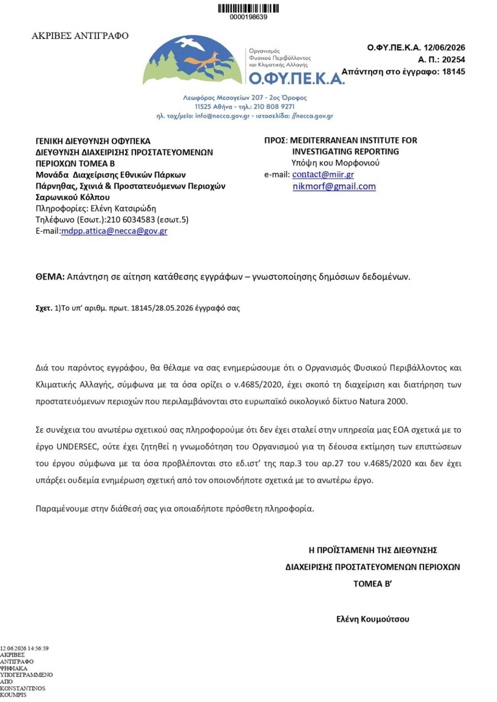 Η πολεμική βιομηχανία του Ισραήλ στον ελληνικό βυθό του Λαυρίου