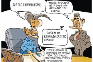 Σκίτσο της Εφ.Συν. [Π.Ζερβός 18.07.2026]