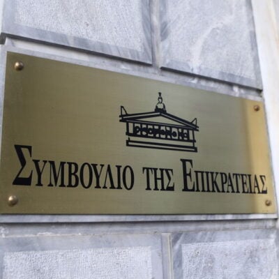 Θεσμικός λόγος και δικαστικές αποφάσεις