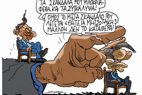 Σκίτσο της Εφ.Συν. [Π.Ζερβός 05.07.2026]