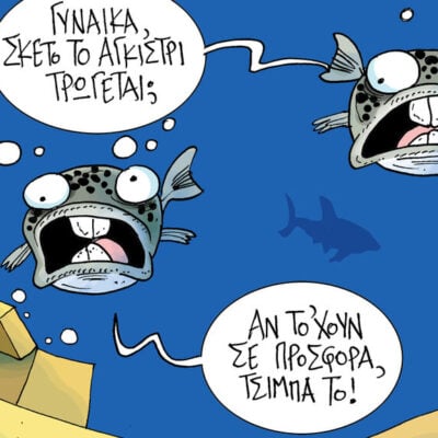 Σκίτσο της «Εφ.Συν.» [Β. Παπαβασιλείου 21.07.2026]