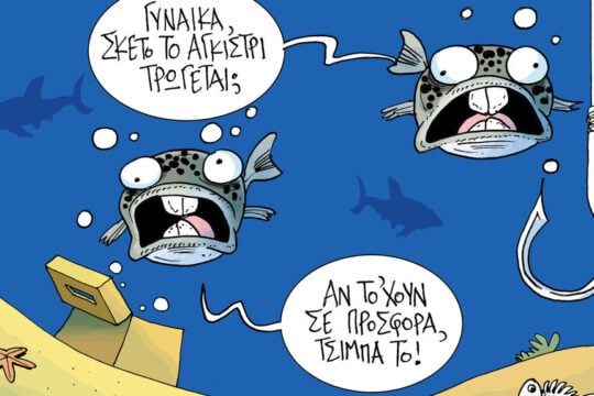 Σκίτσο της «Εφ.Συν.» [Β. Παπαβασιλείου 21.07.2026]