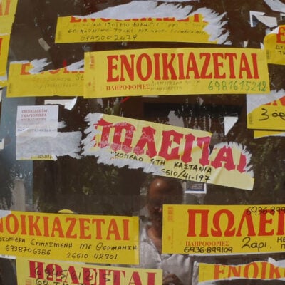 Παιδεία του φτωχοκομείου…