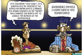 Σκίτσο της Εφ.Συν. [Π.Ζερβός 06.07.2026]